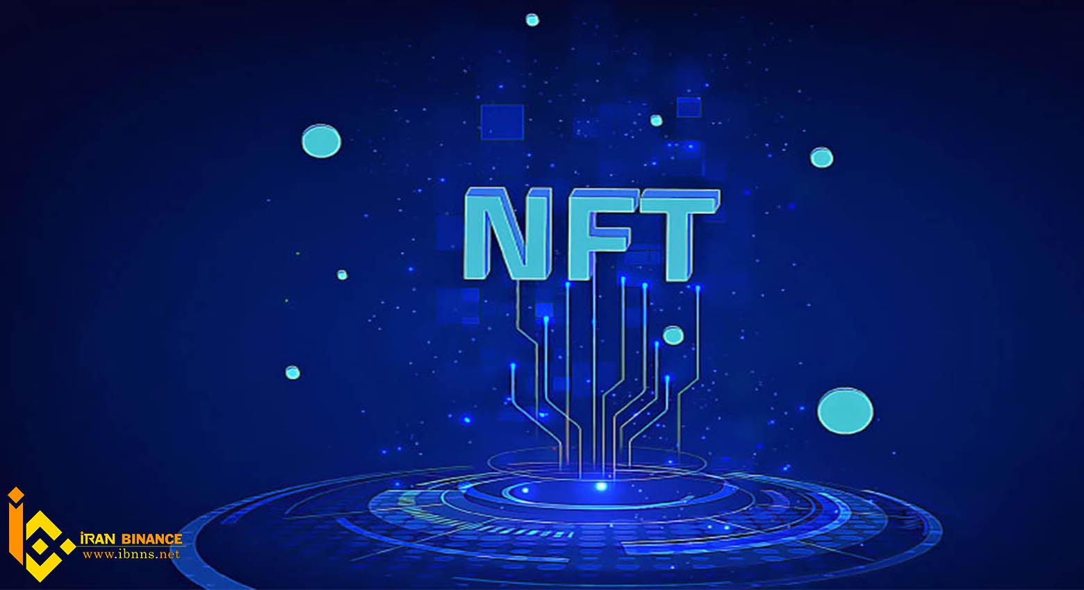 امکانات لازم برای خرید NFT